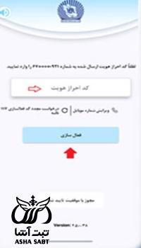 دانلود برنامه امضای دیجیتال بانک تجارت